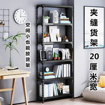20cm wide and narrow small slit shelf universal angle iron multi iron shelf shelf multi-layer supermarket fruit convenience store