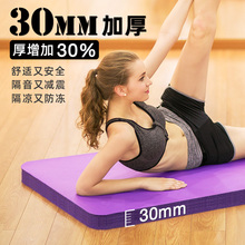 哈宇加厚瑜伽垫30mm防滑健身垫20mm男女瑜珈垫初学者特厚家用地垫