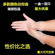 Protective PVC transparent milk beauty thickened rubber dental examination disposable gloves 100 housework gloves Ding Qing