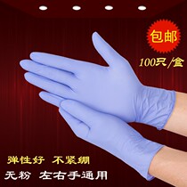 Food Grade Waterproof Gloves Thickened Latex Ding Qing Disposable Gloves Dental Durable Experimental Rubber Protective Rubber