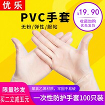 Protective pvc gloves plastic food grade household rubber latex thin disposable gloves transparent new 100