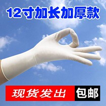Stickhand food thickened disposable Ding sunny lengthened dental laundry waterproof dishwashing household latex rubber leather gloves