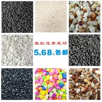 Fish tank bottom sand stone head landscaping stone Pebbles colored stone black pottery sand Crystal stone Black sands Water grass mud Philippine sand