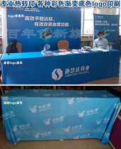 Beijing custom company logo conference event exhibition tablecloth Thermal transfer advertising background cloth Commercial sign-in tablecloth
