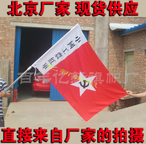 Beijing manufacturers spot supply Chinese workers and peasants Red Army flag Revolutionary Army flag Lady Army flag Military flag flag Army flag flag Army flag flag flag flag flag flag flag flag flag flag flag