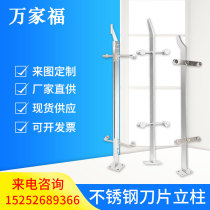 304 stainless steel stair handrail Post column square tube decorative accessories Blade column corrosion resistant glass pendant