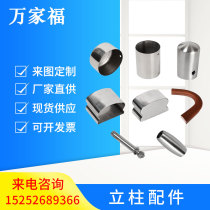 304201 stainless steel stair handrail column Shaker head movable joint flat tray support frame accessories