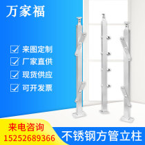 304 stainless steel stair handrail column column square tube decorative accessories square tube column corrosion-resistant glass pendant