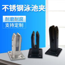 Stair frameless glass fence 304 stainless steel handrail balcony pool clamp outdoor fixing clip free hole accessories