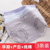 Pregnant womens underwear pure cotton low-waist abdominal briefs summer thin large size early underwear womens summer mid-and late-pregnancy