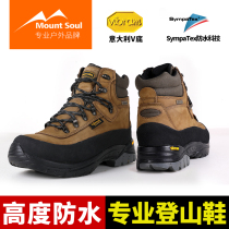 MountSoul high-top V-bottom wear-resistant non-slip breathable outdoor shoes womens and mens shoes hiking shoes mens waterproof shoes hiking shoes