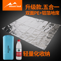 Mountain soul ultra-light outdoor sleeping mat Camping field camping mat Mat mat Aluminum film moisture proof mat Mat mat Tent mat