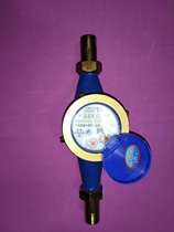 Water meter