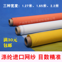 Imported screen printing mesh joint venture polyester 80 mesh 100 mesh 300 mesh single and double silk white stretch mesh plate making