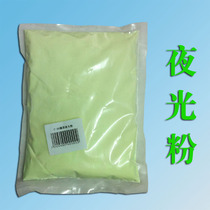 Screen printing material super bright glitter powder German long-lasting luminous powder night running art paint advertising hand-painted handicraft pigment