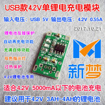 USB charging module 4 2V lithium battery input DC5V output 4 2V 0 55A reverse protection