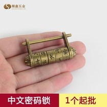 Antique Chinese code lock mini alloy lock retro jewelry box small padlock wooden box buckle horizontal open decorative lock