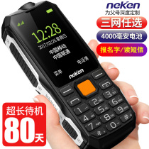 (4G Full Netcom) Nikane EN3 old man-machine super long standby three defense military industry straight board elderly mobile phone large screen big word big sound mobile Unicom telecom version student button mobile phone