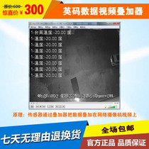 Single - way data superposition 1 network video character overlay analog digital sensor acquisition camera