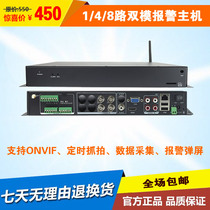 4 8-way dual-mode DVR network professional anti-theft capture photo mobile phone remote monitoring alarm host