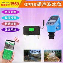 Ultrasonic water level monitoring alarm river channel reservoir reservoir fishpond water level monitoring flow and environmental protection