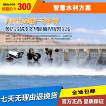 Flow-level Alert System for Water Flood Level Monitoring System under Ecological Environmental Protection of Power Station Reservoir