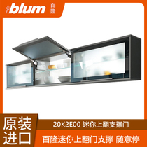 Imported blum blum mini upper flip door valve support random stop hydraulic Rod support Rod cabinet upper flip door