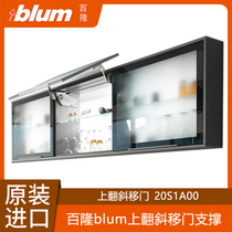 Original IMPORTED HUNDREDS OF BLUM BLUM CABINET UPTURNED INCLINED SHIFTING DOORS CASUAL STOP SUPPORT ROD HK GAS BRACE HYDRAULIC ROD SUPPORT ROD