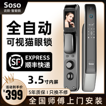 Fingerprint Lock Fully Automatic Smart Lock Home Security Door Lock Fingerprint Password Electronic C Class Lock Core Anti-Visible Cat Eye