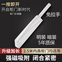 Rebound instrumental Press Wardrobe Door Elasticator Switch Bumper Bead Free of handle Drawers Springer Suction