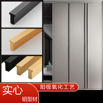 Right angle wardrobe door handle aluminum alloy long Strip T-shaped cabinet simple drawer small handle