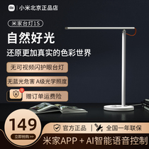 LED Smart Desk Lamp 1S in the Little Mimi Family Student Book Desk Folding Eye Reader Lamp Simple Reading Lamp