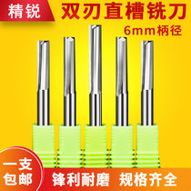 ELITE 6MM double-edged straight groove milling cutter EVA foam density board cutting knife Slotting straight knife Computer engraving machine tool