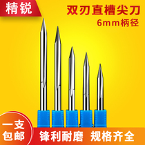 Elite 6MM double-edged sharp knife Double-edged straight groove sharp knife Three-dimensional round carving sharp column knife straight groove column sharp knife Relief column tip