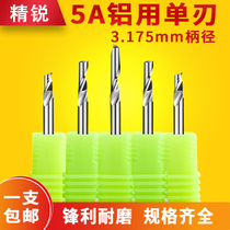 Changdiao German material 3 175 aluminum plate cutting knife Aluminum single-edged milling cutter CNC aluminum knife engraving machine single-edged aluminum knife