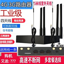 Huazheng Yishang 4G wireless router enterprise industrial grade full Netcom CPE plug-in card to wired wifi dial