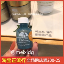 origins Yuemuzhiyuan acne removal gel 10ml to prevent and soothe facial acne marks smooth and repair the skin