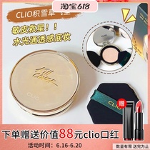 South Korea Clio Coleo snow asiatica air cushion BB cream muscle natural water light muscle skin foundation Foundation