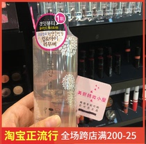 KOREA ARITAUM AMORE GRAIN FERMENTATION MILD AND NON-SPICY EYE EYE AND LIP MAKEUP REMOVER WATER AND OIL SEPARATION 250ML