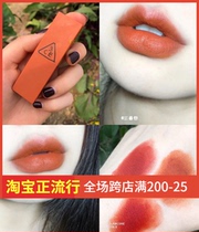 Korea 3ce limited edition rumour 909 lipstick female matte matte lipstick pumpkin color 222 brick red 220 116