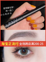 Clear spot unny mascara long slender natural curl waterproof non-smudging not easy to knot