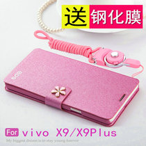 vivox9s mobile phone case plus clamshell protective leather case vivox9 Backgammon x9splus anti-fall X9S female L