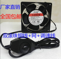 FYE curved leaf copper wire 12038 welding machine cooling fan 220V 12cm DP200A 2123HBL