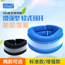 Obou Neck neck-to-neck cervical spine sprain to protect the neck Fixed Fall Pillow Neck Syndrome Protective
