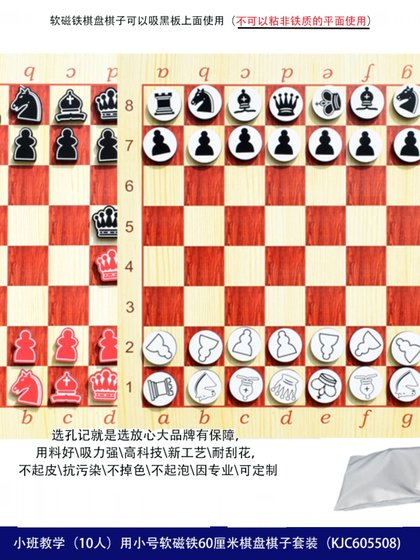 Kongji 체스 소프트 자석 체스 보드 세트 휴대용 폼 고무 벨트 자기 체스 피스 흡수 화이트 보드 체스 어린이 가정용 Kongji 체스 소프트 자석 체스 보드 세트 휴대용 폼 고무 벨트 자기 체스 피스 흡수 화이트 보드 체스 어린이 가정용