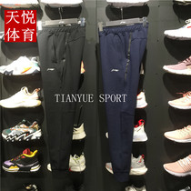 Li Ningwei Pants Men 2020 Spring New Training Pants Closed Knit Sports Running Long Pants Men AKLQ035