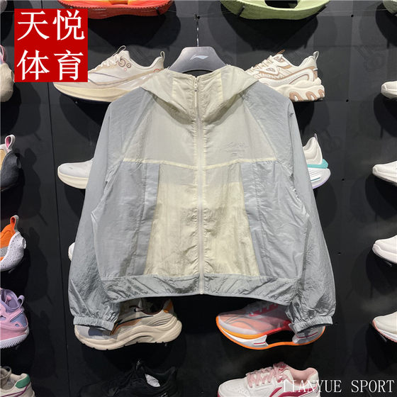 Li Ning 2025 new sports trend women's lightweight sun protection and water-splashing loose sports windbreaker AFDVA52
Li Ning 2025 new sports trend women's lightweight sun protection and water-splashing loose sports windbreaker AFDVA52