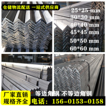 Angle steel 2 5 to 90# triangle iron steel 50*32 unequal angle steel 50*50*5 galvanized angle iron supports zero cutting