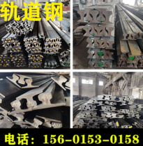 German standard rail national standard rail steel rail light rail heavy rail 8KG 9KG 43KG A55 A75 A120