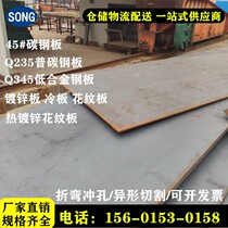 Q235B steel plate Q345B low alloy plate 45# carbon steel plate 2mm to 300mm medium and thick plate zero cutting bending punching